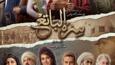 تفاصيل الحلقة الثانية من مسلسل "سره الباتع"
