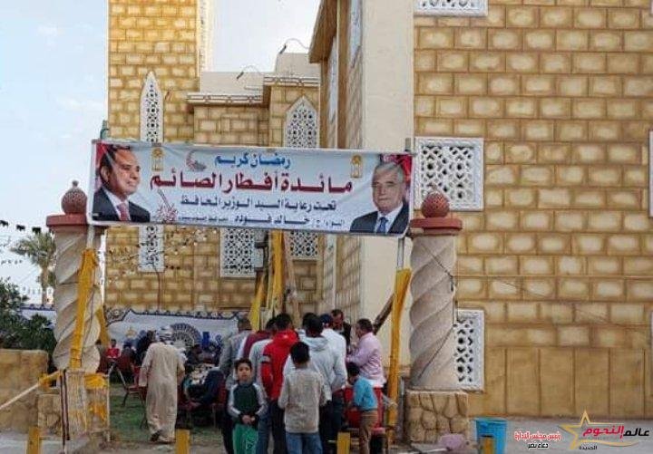 محافظ جنوب سيناء يولى مائدة إفطار الصائم بطور سيناء  اهتماما كبيرا من حيث نوع الطعام وجودته وتنوعه