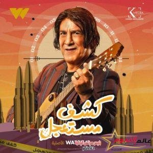 بوسترات منفردة لكشف مستعجل بإمضاء watch