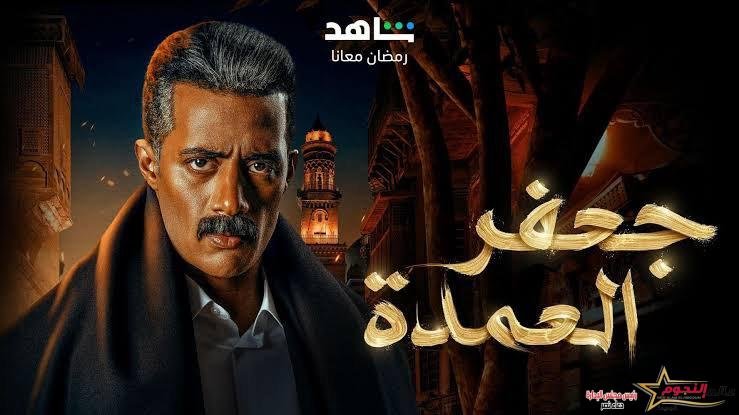 كواليس مسلسل العمدة بطولة محمد رمضان