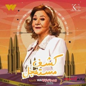 بوسترات منفردة لكشف مستعجل بإمضاء watch