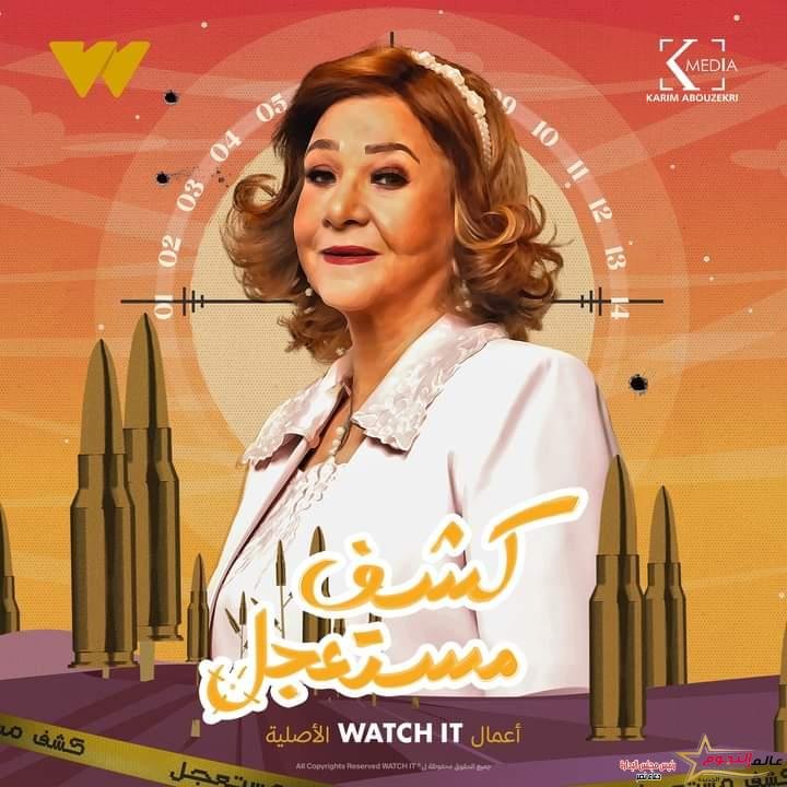 بوسترات منفردة لكشف مستعجل بإمضاء watch