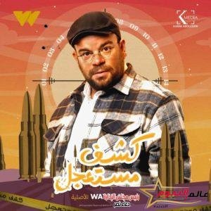 بوسترات منفردة لكشف مستعجل بإمضاء watch