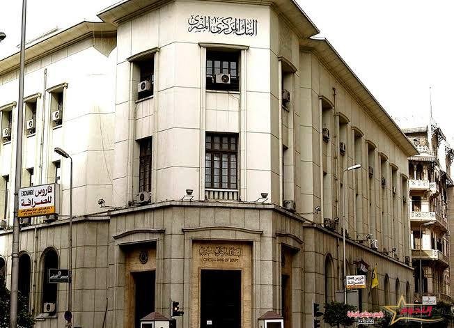 البنك المركزي يرفع سعر الفائدة 2% على الإقراض والإيداع 2 البنك المركزي يرفع سعر الفائدة 2% على الإقراض والإيداع