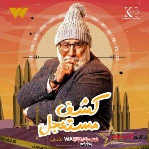 بوسترات منفردة لكشف مستعجل بإمضاء watch