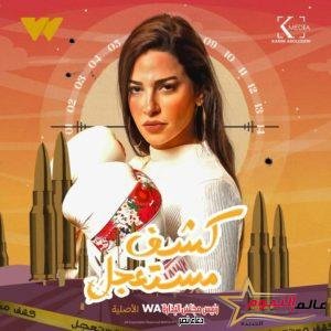 بوسترات منفردة لكشف مستعجل بإمضاء watch