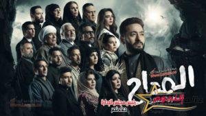التخطيط لعودة "عماد" وإعتراف صابر لوالدته بالحقيقة... أبرز أحداث الحلقة الخامسة من المداح 3 2 التخطيط لعودة "عماد" وإعتراف صابر لوالدته بالحقيقة... أبرز أحداث الحلقة الخامسة من المداح 3
