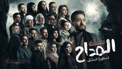 التخطيط لعودة "عماد" وإعتراف صابر لوالدته بالحقيقة... أبرز أحداث الحلقة الخامسة من المداح 3