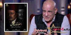محمد لطفي لـ برنامج حبر سري: مسلسل “الضاحك الباكي” كان معي في البداية