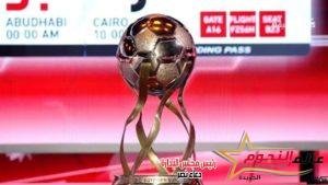 الإتحاد المصري لكرة القدم يخطر الزمالك والأهلي بـ تفاصيل مباراة كأس السوبر المصري 2 الإتحاد المصري لكرة القدم يخطر الزمالك والأهلي بـ قواعد مباراة كأس السوبر المصري