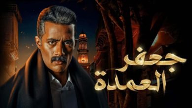 مسلسل جعفر العمدة الحلقة 10.. مي كساب تطلق لقب «يا سخطة» على أحمد داش