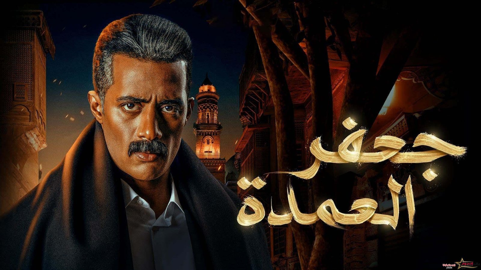 مسلسل جعفر العمدة الحلقة 10.. مي كساب تطلق لقب «يا سخطة» على أحمد داش