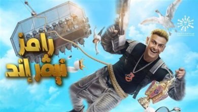 أحمد عبد القادر يهجم على رامز جلال بالضرب قبل معرفته بالمقلب في "رامز نيفر اند"