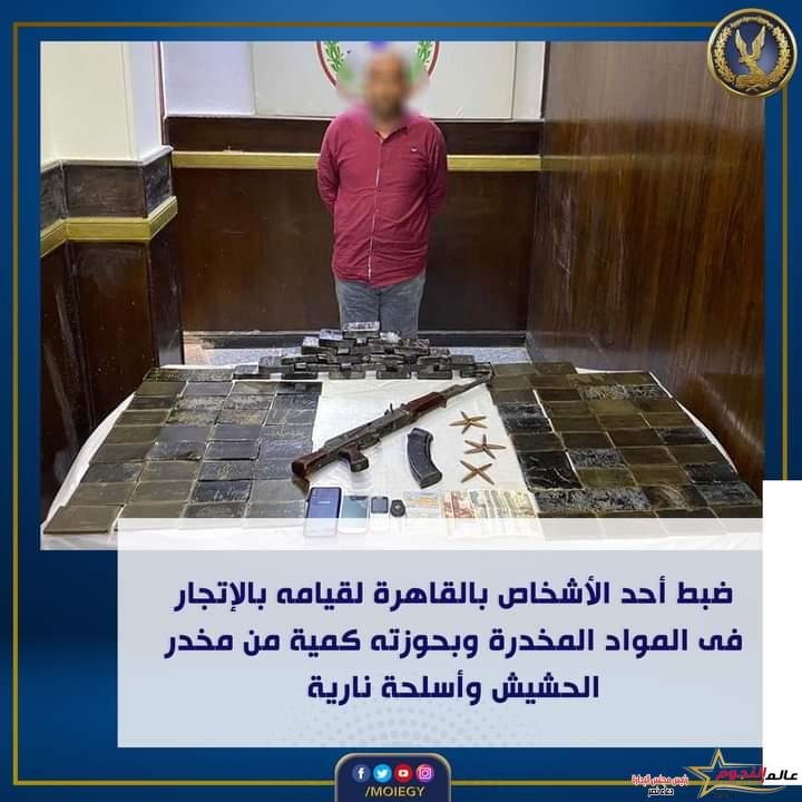 ضبط عامل بحوزته كمية من مخدر الحشيش بسوهاج 2 ضبط عامل بحوزته كمية من مخدر الحشيش بسوهاج