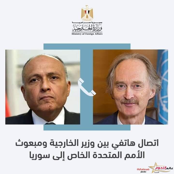 وزير الخارجية يجري اتصالاً هاتفياً بمبعوث الأمم المتحدة الخاص إلى سوريا