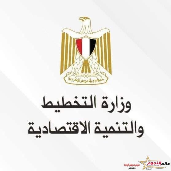 السعيد تستعرض خطة المواطن الاستثمارية لمحافظتي شمال وجنوب سيناء لعام 22/2023 