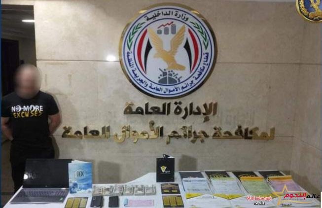 عاجل .. ضبط أحد الأشخاص للنصب على المواطنين والإستيلاء على أموالهم 2 عاجل .. ضبط أحد الأشخاص للنصب على المواطنين والإستيلاء على أموالهم