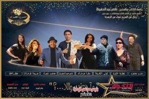 الكاتب الصحفي الكبير حسين الزناتي متحدثا عن نجاحات رائعة مسرحية متجوزين واللا