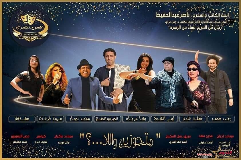الكاتب الصحفي الكبير حسين الزناتي متحدثا عن نجاحات رائعة مسرحية متجوزين واللا