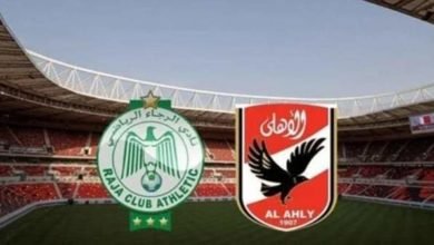 الأهلي يتأهل لنصف نهائي أبطال إفريقيا بعد التعادل أمام الرجاء سلبيًا 