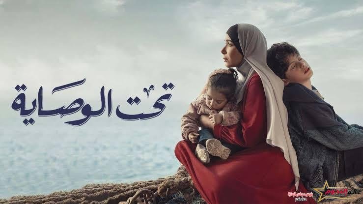 مسلسل تحت الوصاية الحلقة 5.. هل ستجد حنان منزل بعد طردها من المنزل؟ 2 مسلسل تحت الوصاية الحلقة 5.. هل ستجد منزل بعد طردها من المنزل؟