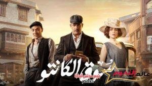 تعرف على موعد عرض الحلقة 23 من سوق الكانتو 2 تعرف على موعد عرض الحلقة 23 من سوق الكانتو