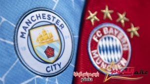 الليلة … مانشستر سيتي يستقبل بايرن ميونخ في المواجهة الموعودة بربع نهائي دوري أبطال أوروبا