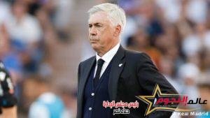 أنشيلوتي يعلن تشكيل ريال مدريد قبل مواجهة فياريال ضمن مباريات الجولة 28 من الدوري الإسباني 3 أنشيلوتي يعلن تشكيل ريال مدريد قبل مواجهة فياريال ضمن مباريات الجولة 28 من الدوري الإسباني
