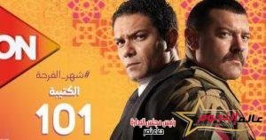 مسلسل الكتيبة ١٠١ الحلقة ١٠.. القوات المسلحة تثأر للشهداء بعد حادث «الفنطاس» 2 مسلسل الكتيبة ١٠١ الحلقة ١٠.. القوات المسلحة تثأر للشهداء بعد حادث «الفنطاس»