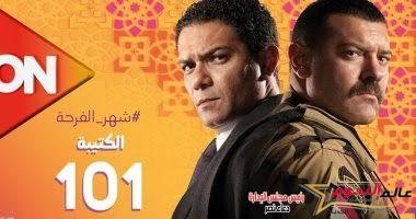 مسلسل الكتيبة ١٠١ الحلقة ١٠.. القوات المسلحة تثأر للشهداء بعد حادث «الفنطاس»