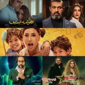نهايات مفتوحة وأخرى سعيدة.. ملاحظات على الحلقات الأخيرة من مسلسلات النصف الأول من موسم رمضان 2023 2 نهايات مفتوحة وأخرى سعيدة.. ملاحظات على الحلقات الأخيرة من مسلسلات النصف الأول من موسم رمضان 2023