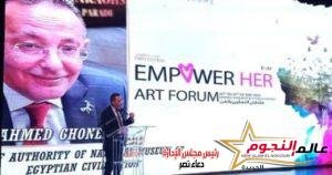 استضافة الملتقي الدولي الأول للتمكين بالفن في المتحف القومي للحضارة المصرية 2 استضافة الملتقي الدولي الأول للتمكين بالفن في المتحف القومي للحضارة المصرية