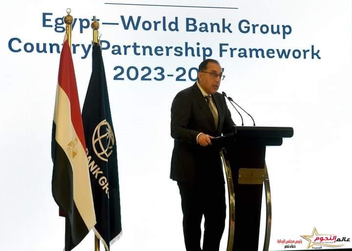 رئيس الوزراء يشهد فعاليات إطلاق الاستراتيجية القٌطرية الجديدة بين مصر ومجموعة البنك الدولي للفترة من 2023-2027 2 رئيس الوزراء يشهد فعاليات إطلاق الاستراتيجية القٌطرية الجديدة بين مصر ومجموعة البنك الدولي للفترة من 2023-2027