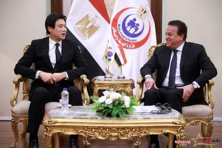 وزير الصحة يستقبل سفير كوريا لدى مصر لتعزيز سبل التعاون بالقطاع الصحي 1 وزير الصحة يستقبل سفير كوريا لدى مصر لتعزيز سبل التعاون بالقطاع الصحي
