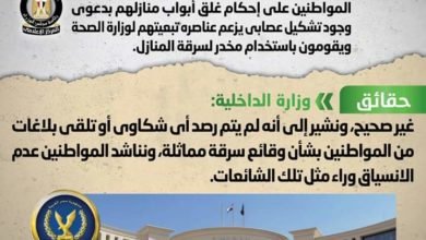 شائعة: تداول رسالة صوتية على تطبيق "واتس آب" تحث المواطنين على إحكام غلق أبواب منازلهم