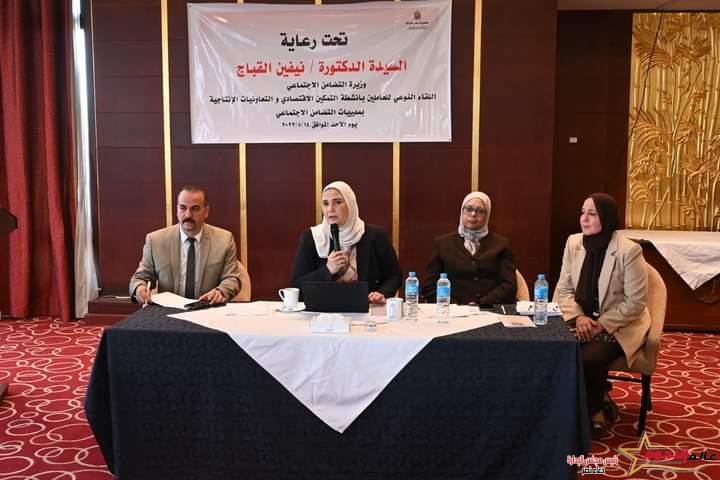 وزيرة التضامن الاجتماعي تترأس اللقاء النوعي للتعاونيات الإنتاجية