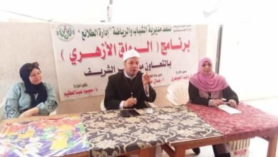 ختام فعاليات برنامج الرواق الأزهري بمركزي شباب ناصر وشيبة بالزقازيق
