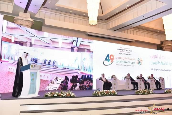 وزير القوى العاملة يشارك في الجلسة الختامية لمؤتمر العمل العربي