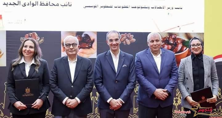 حجازي يشهد حفل توقيع بروتوكول تعاون بين وزارة الاتصالات ومحافظة الوادى الجديد