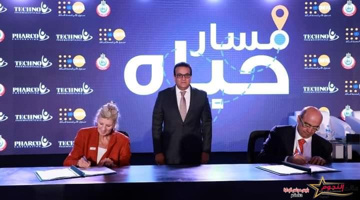 وزير الصحة يشهد توقيع بروتوكول لدعم تنفيذ برامج تنظيم الأسرة وتعزيز خدمات الصحة الإنجابية