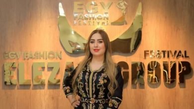 مهرجان "إيجي فاشون الدولي" يكرم مصممة الأزياء سميرة الإبراهيمي