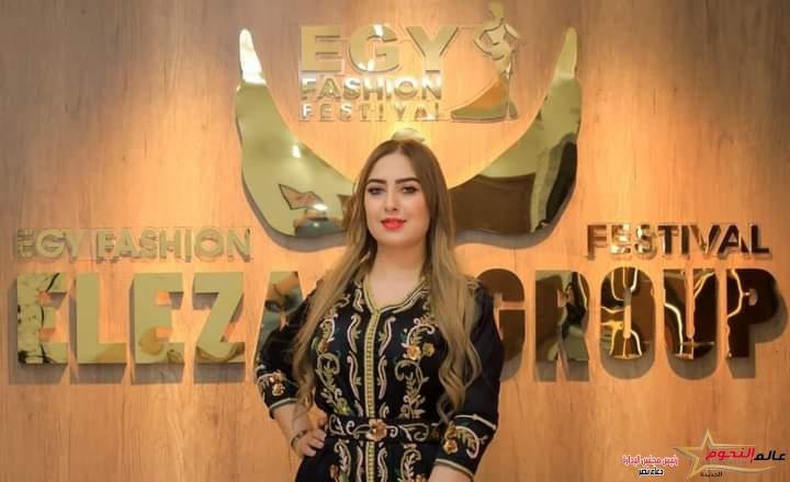 مهرجان "إيجي فاشون الدولي" يكرم مصممة الأزياء سميرة الإبراهيمي