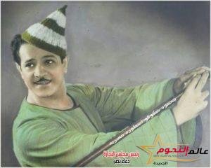 في ذكرى ميلاد "شكوكو" عرفه الجمهور بـ شارلى شابلن العرب وصاحب الجلابية والقبعة والعصا