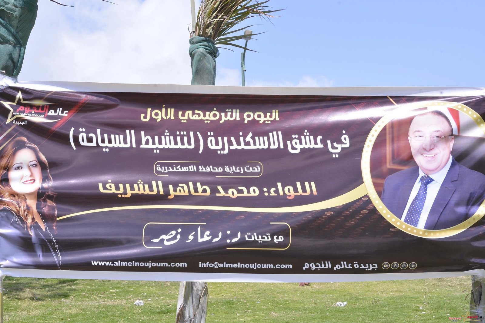 في عشق الإسكندرية.. مبادرة "لتنشيط السياحة" تحت رعاية محافظ الاسكندرية 2 في عشق الإسكندرية.. مبادرة "لتنشيط السياحة" تحت رعاية محافظ الاسكندرية