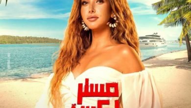 "مستر اكس"... هنا الزاهد تكشف عن بوستر فيلمها الجديد