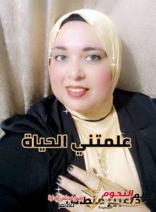 علمتني الحياة … بقلم:  د. عبير منطاش