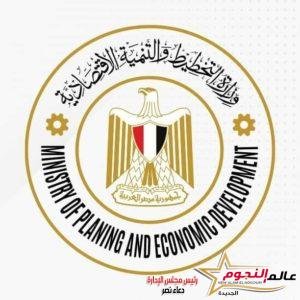 لأول مرة .. وزارة التخطيط تصدر بيانات تاريخية للناتج المحلي الإجمالي تمتد لنحو أربعين عامًا في مصر