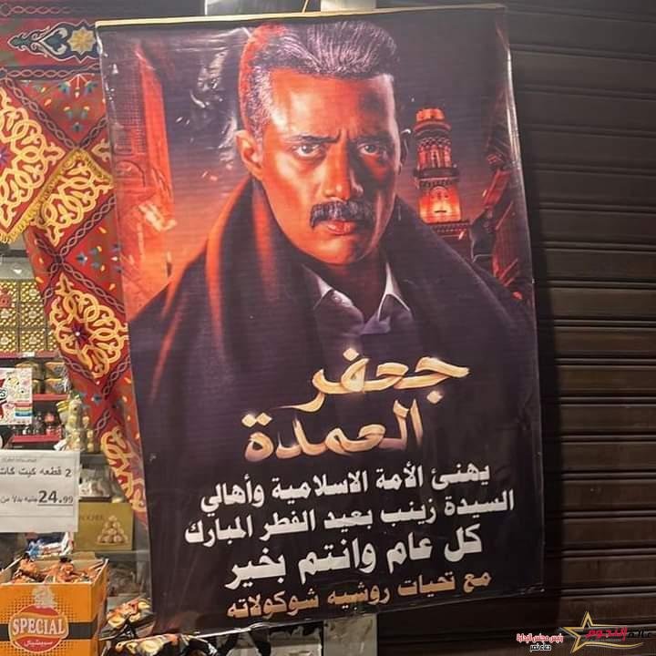 محمد رمضان يعلن تعاقده على الجزء الثاني من جعفر العمدة