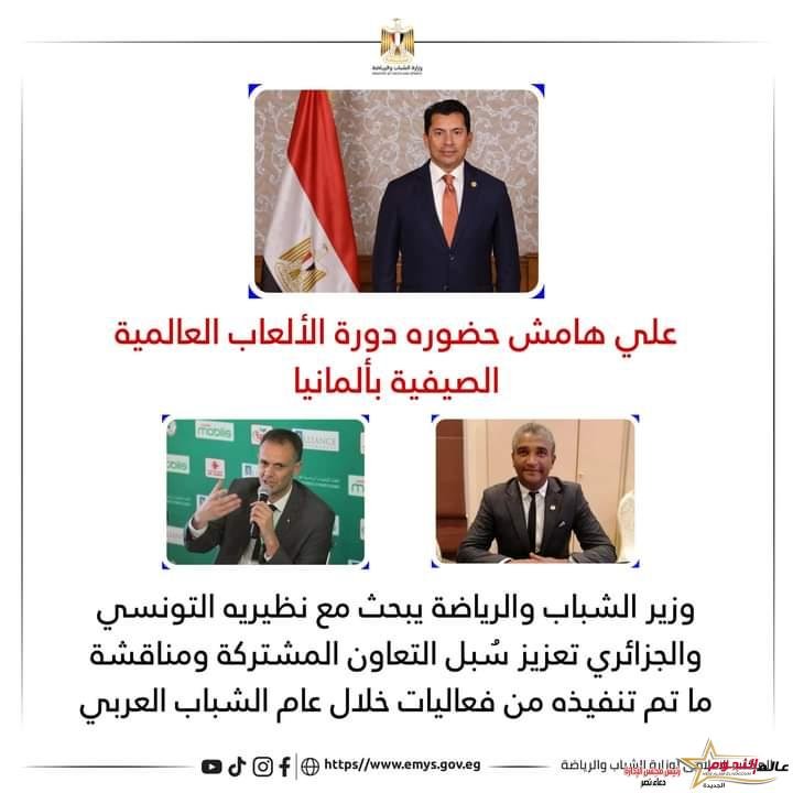 صبحي يبحث مع نظيريه التونسي والجزائري تعزيز سُبل التعاون المشتركة 2 صبحي يبحث مع نظيريه التونسي والجزائري تعزيز سُبل التعاون المشتركة