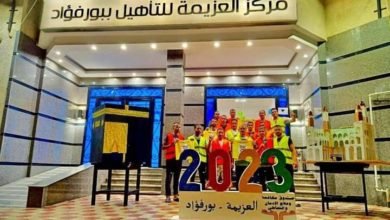 مراكز العزيمة لصندوق مكافحة وعلاج الإدمان تتزين استعدادا لاستقبال عيد الأضحى المبارك 